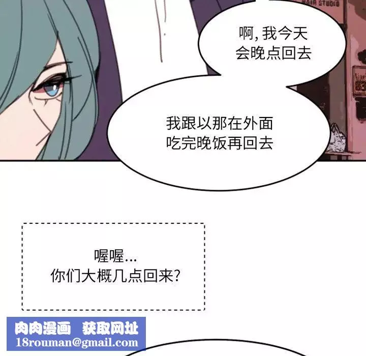 自帶香氣的男人第51話