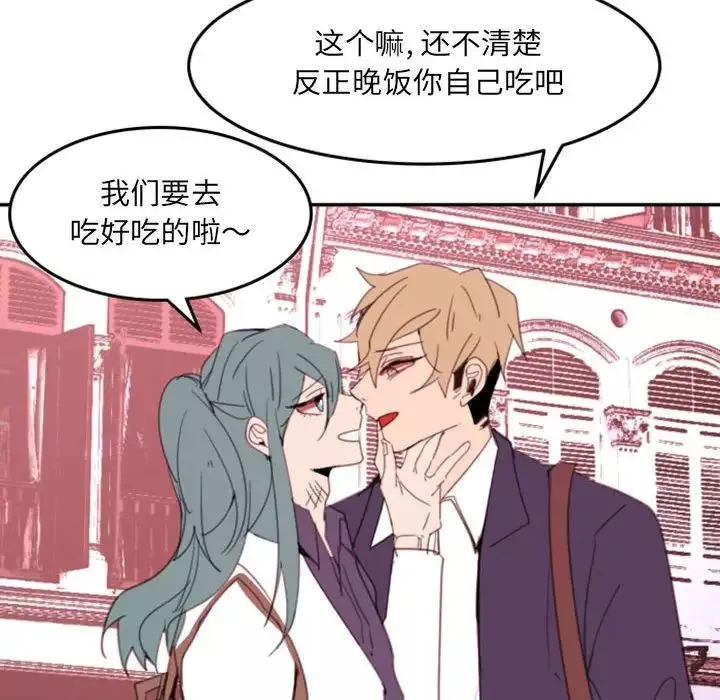 自帶香氣的男人第51話