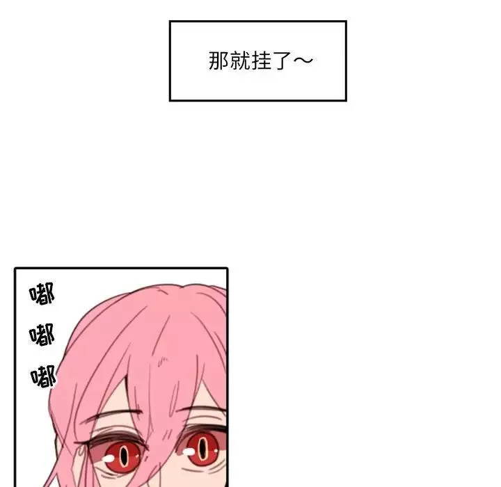 自帶香氣的男人第51話