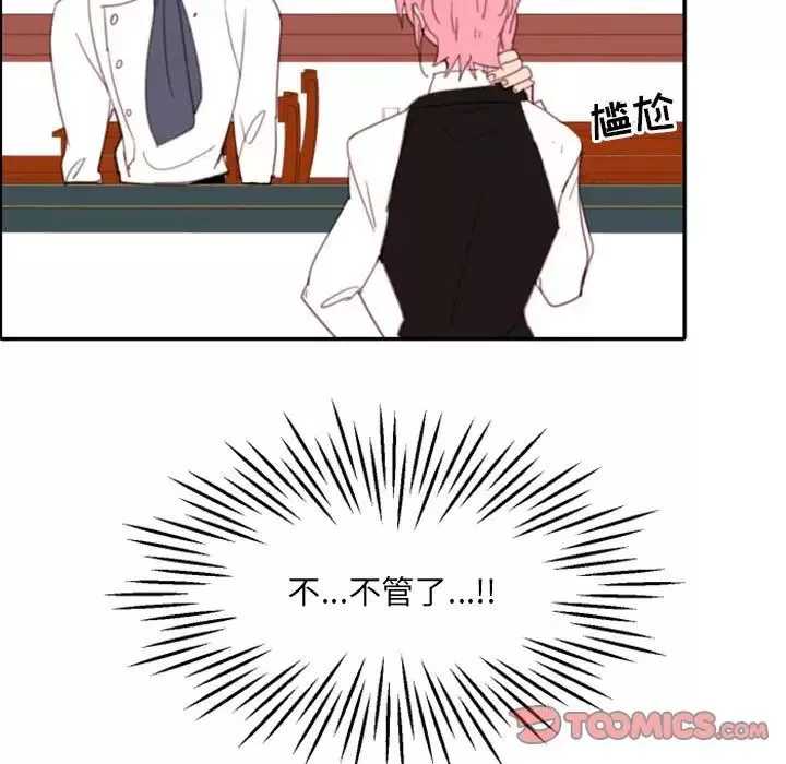 自帶香氣的男人第51話