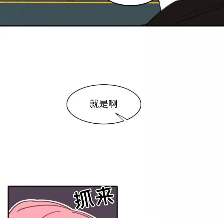 自带香气的男人-第51话 - 图片 64