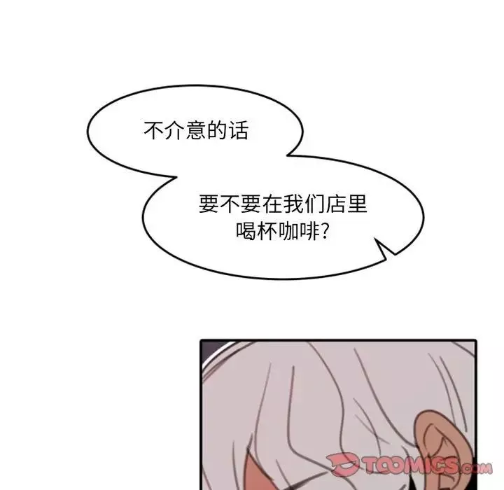 自帶香氣的男人第51話