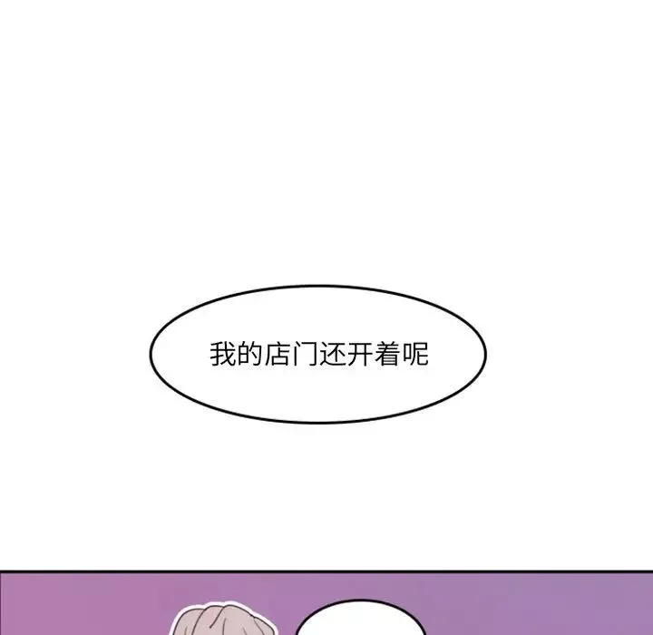 自帶香氣的男人第51話