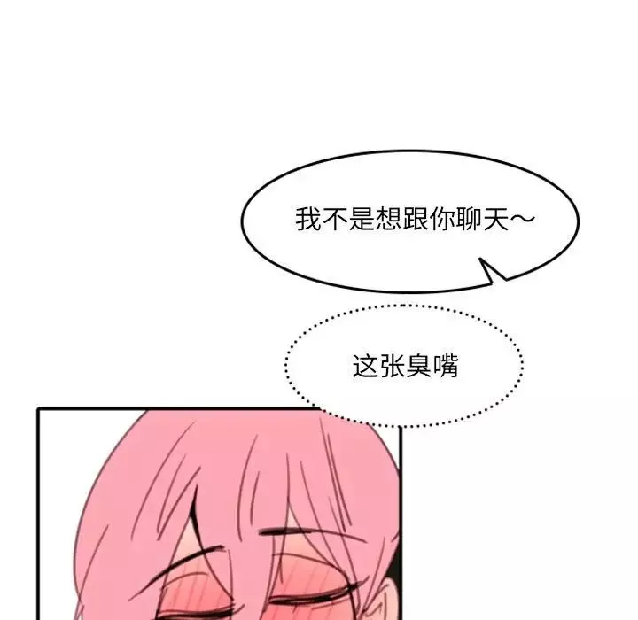 自帶香氣的男人第51話