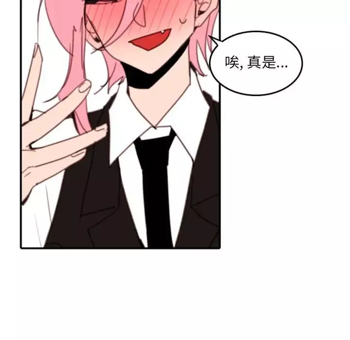 自帶香氣的男人第51話
