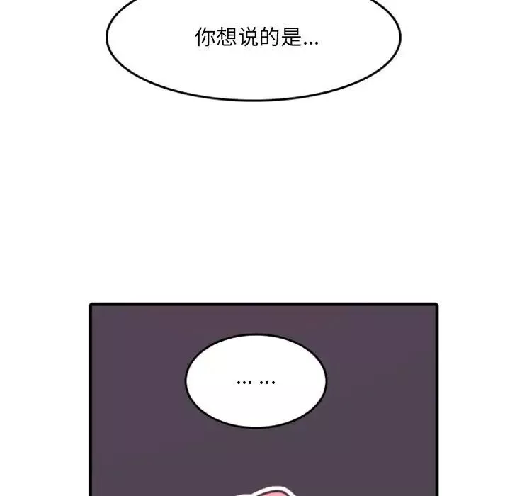 自带香气的男人-第51话 - 图片 79