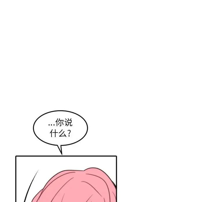 自帶香氣的男人第51話