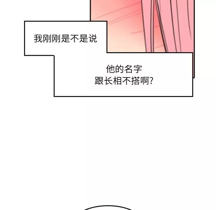 自带香气的男人-第51话 - 图片 85