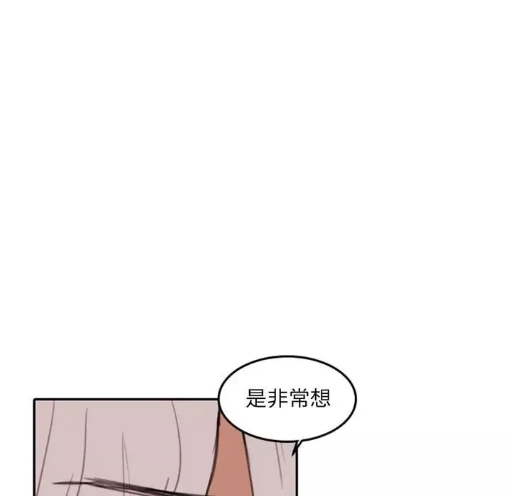 自带香气的男人-第51话 - 图片 88