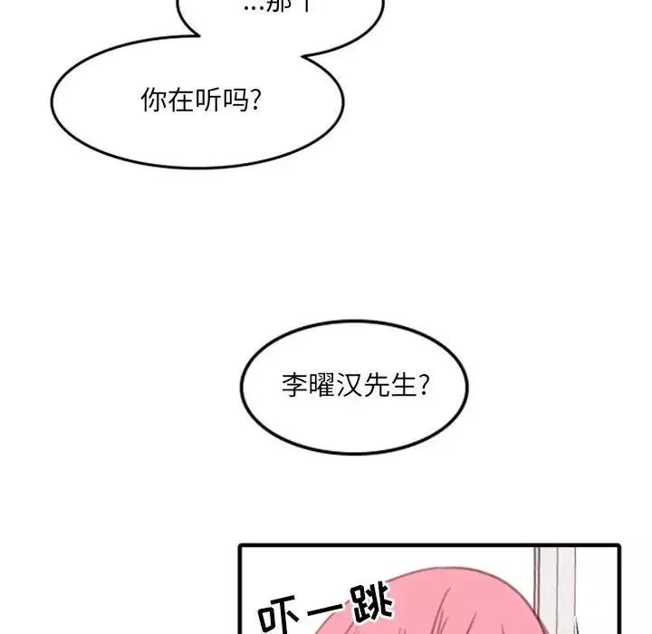 自帶香氣的男人第51話