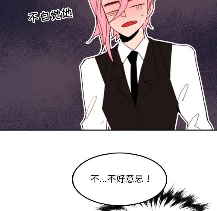 自帶香氣的男人第51話