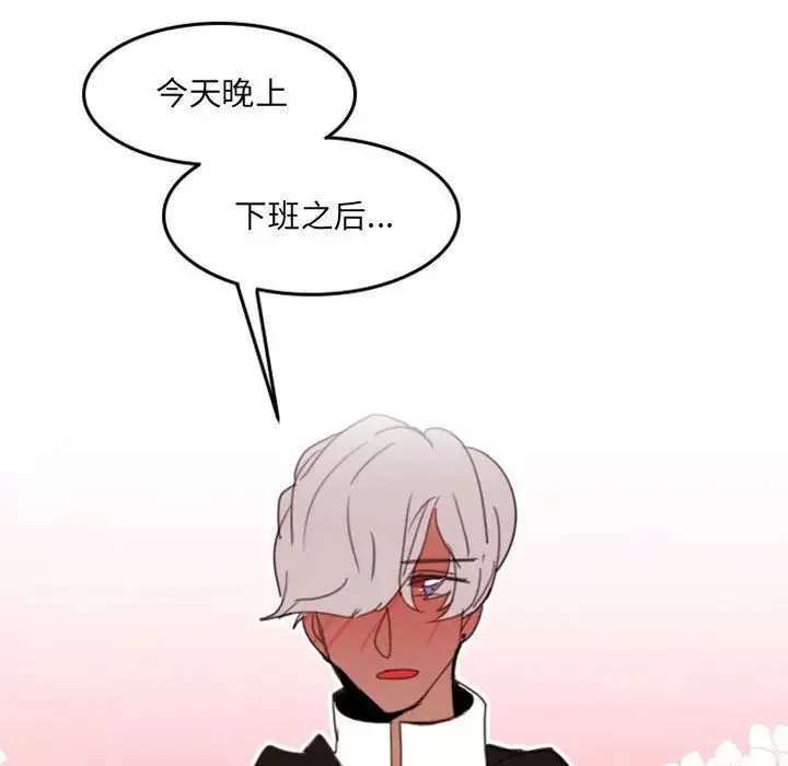 自帶香氣的男人第51話
