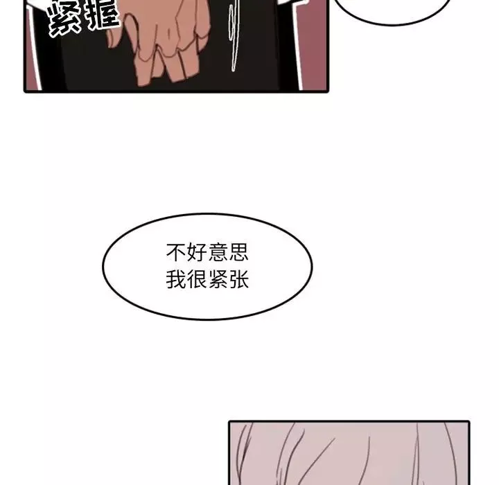 自帶香氣的男人第51話