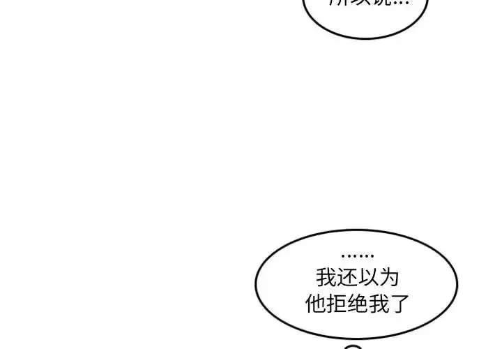 自帶香氣的男人第52話