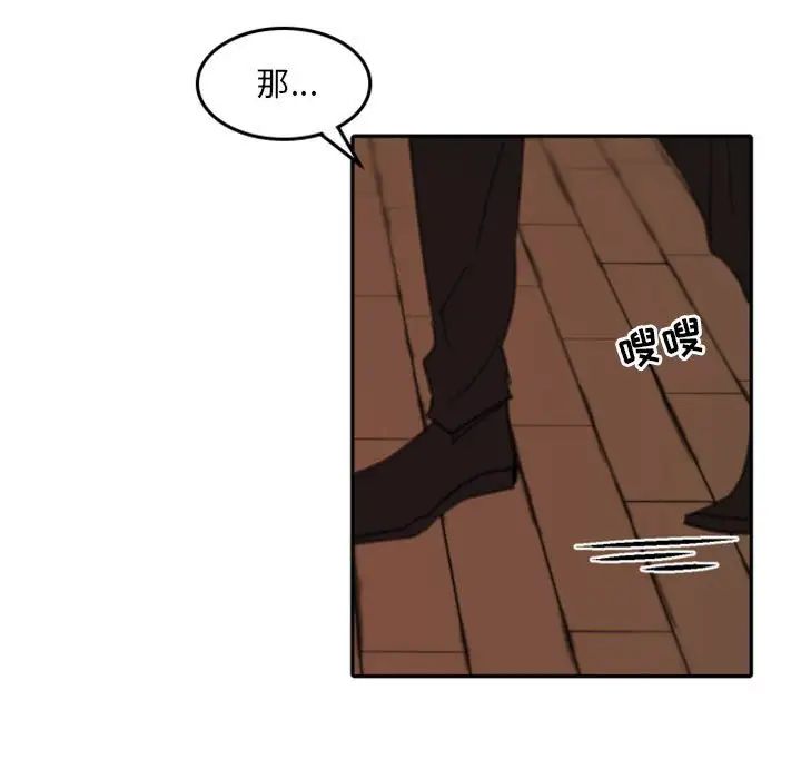 自帶香氣的男人第52話