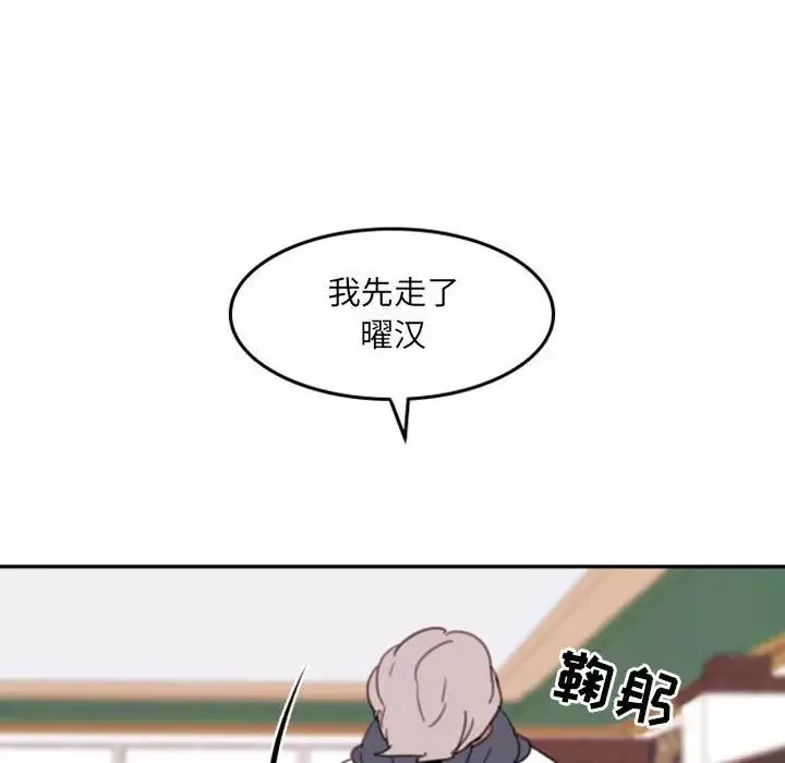 自帶香氣的男人第52話