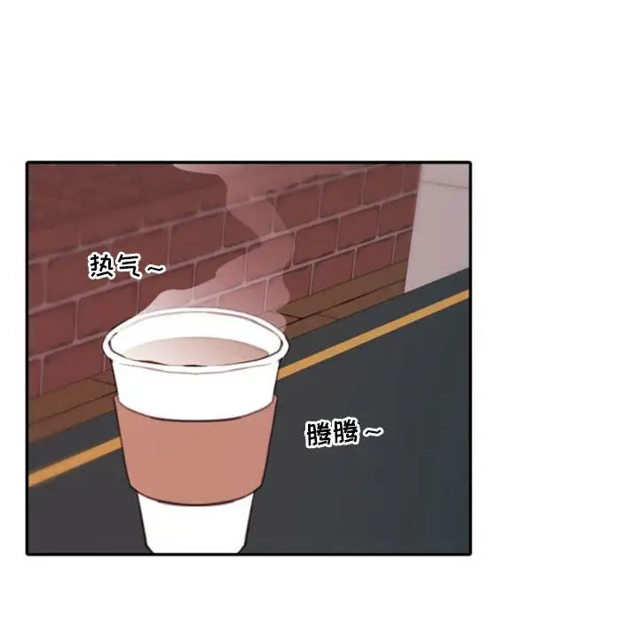 自帶香氣的男人第52話