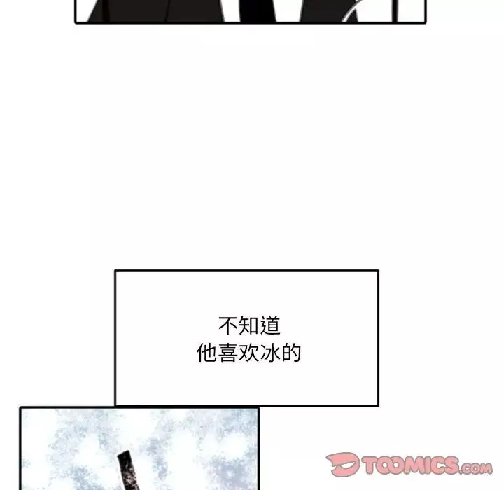 自带香气的男人-第52话 - 图片 30