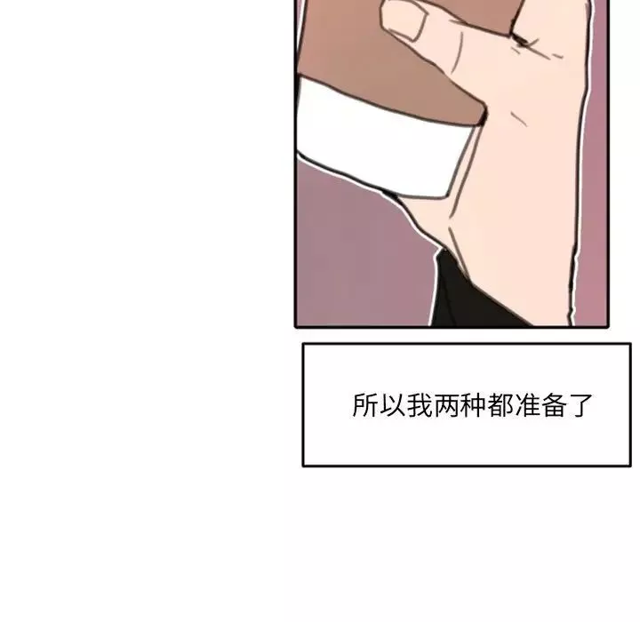 自帶香氣的男人第52話