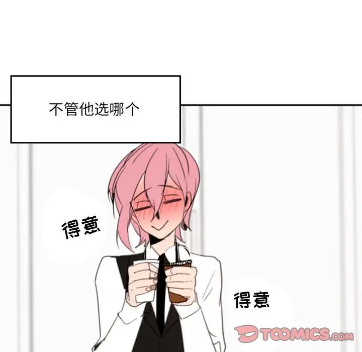 自帶香氣的男人第52話