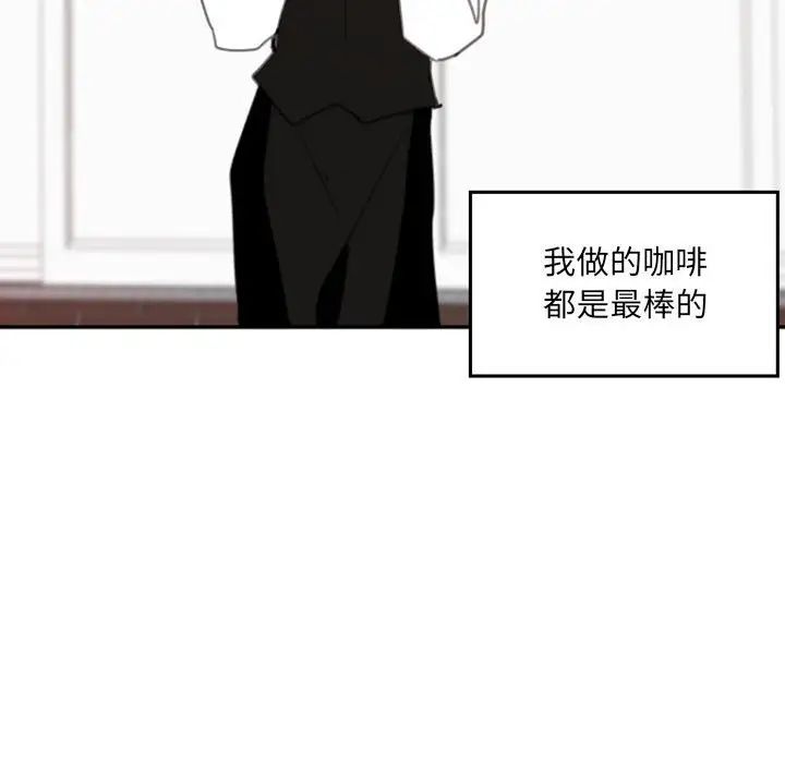 自帶香氣的男人第52話