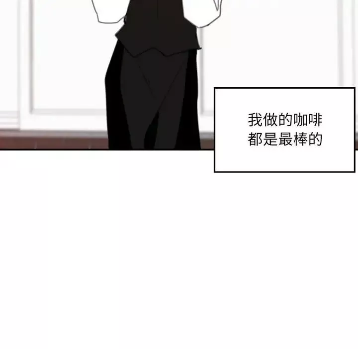 自帶香氣的男人第52話
