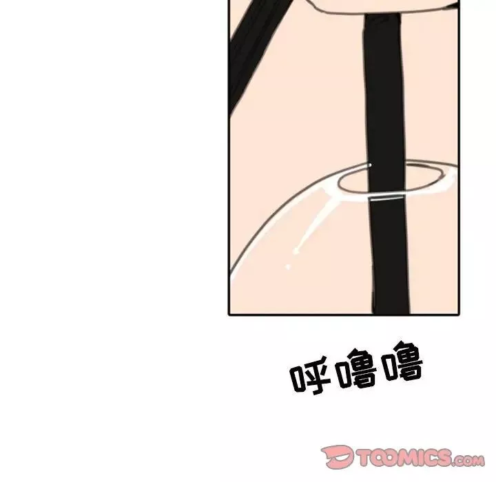 自帶香氣的男人第52話