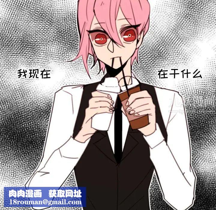 自带香气的男人第52话