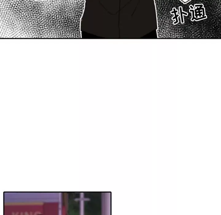 自带香气的男人-第52话 - 图片 53