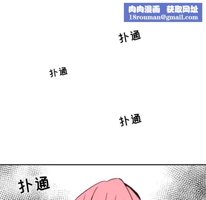 自带香气的男人第52话