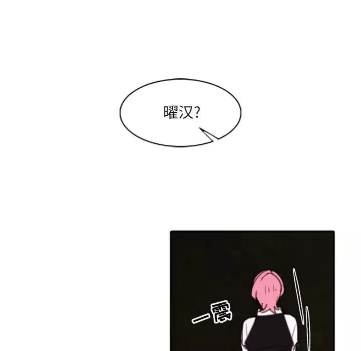 自带香气的男人-第52话 - 图片 55