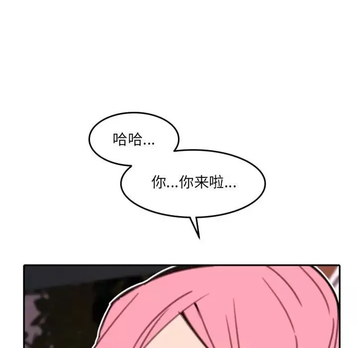 自带香气的男人-第52话 - 图片 57