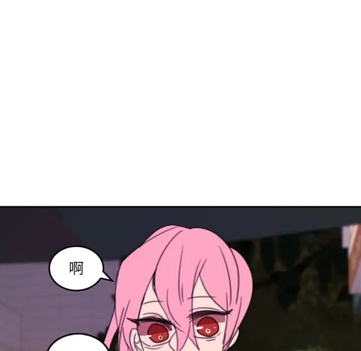 自帶香氣的男人第52話