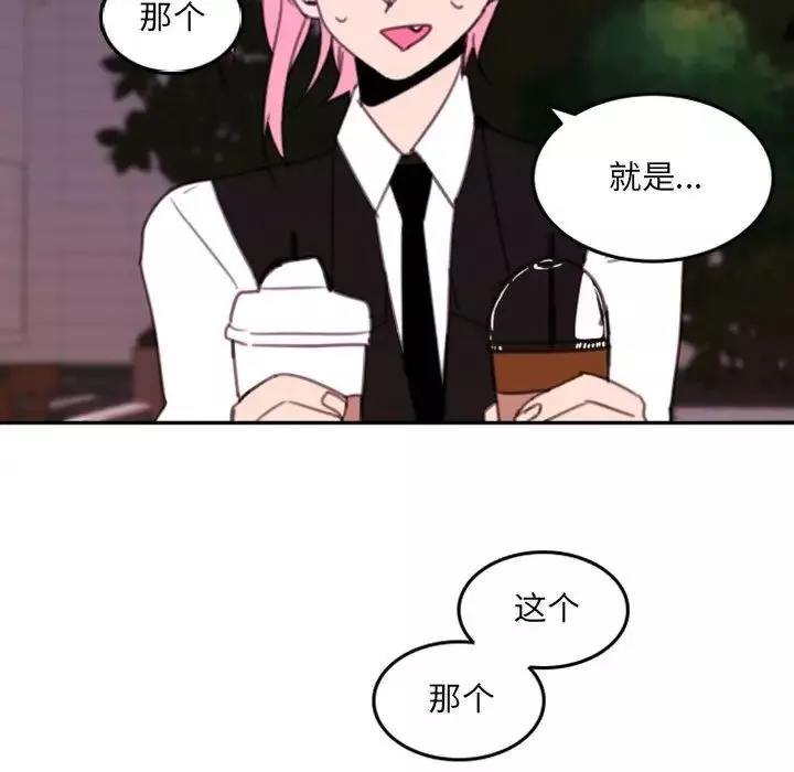 自帶香氣的男人第52話