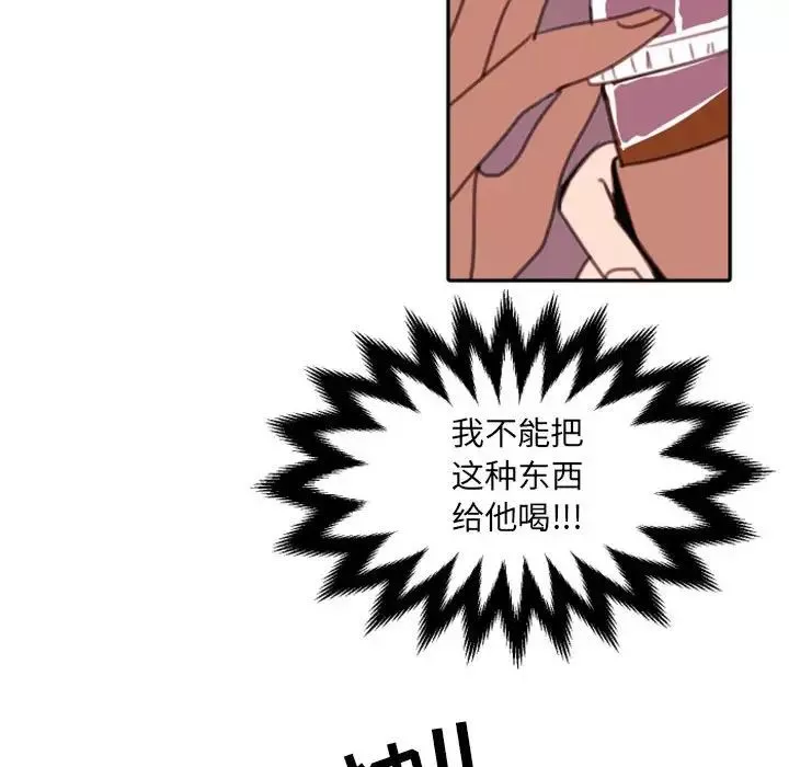 自帶香氣的男人第52話