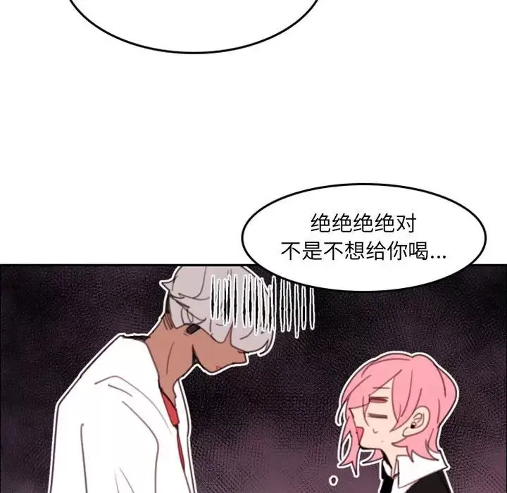 自帶香氣的男人第52話