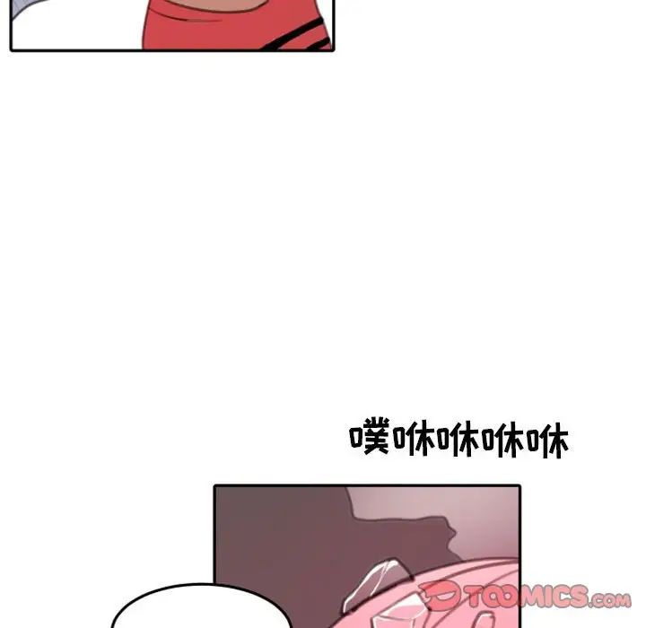 自帶香氣的男人第52話