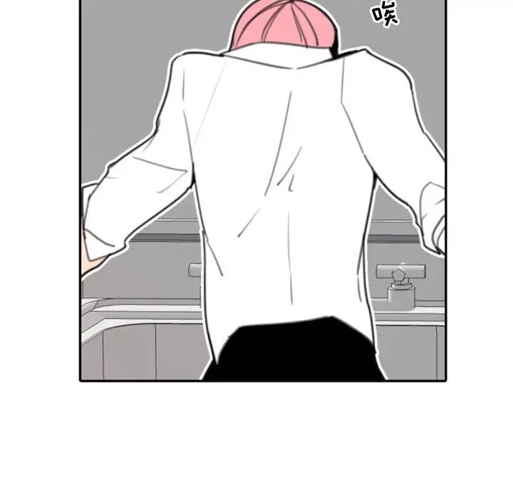 自帶香氣的男人第52話