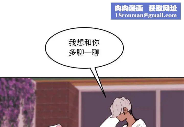 自带香气的男人第53话