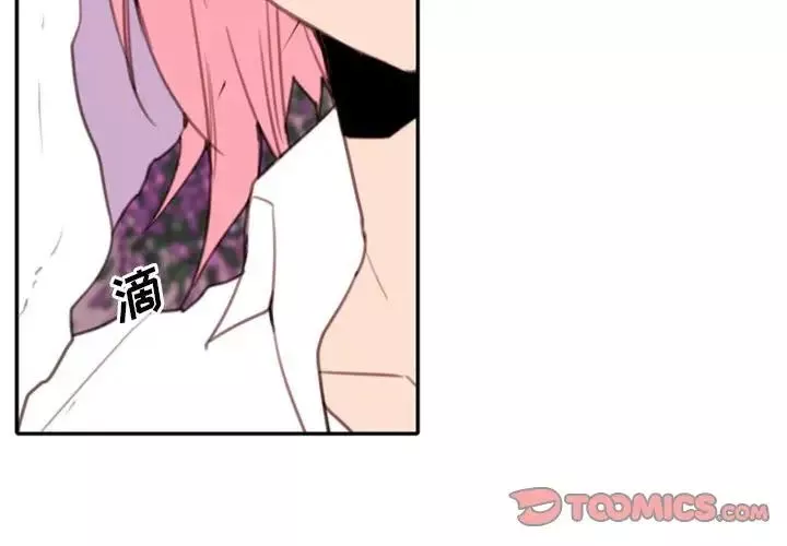 自帶香氣的男人第53話
