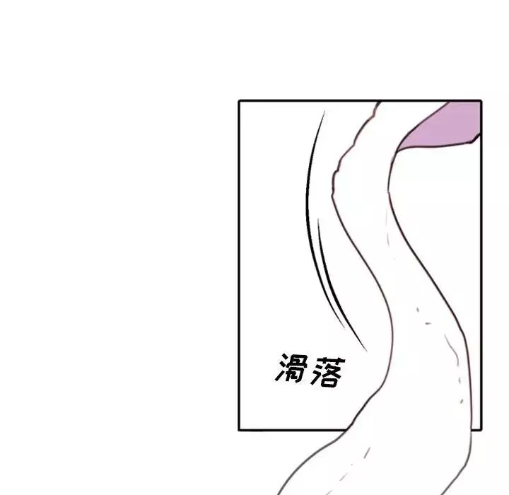 自帶香氣的男人第53話
