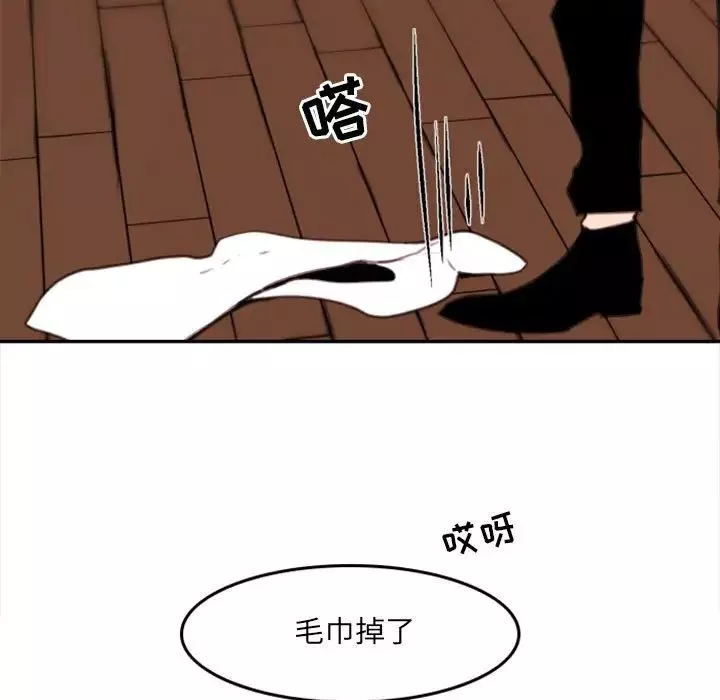 自带香气的男人-第53话 - 图片 7