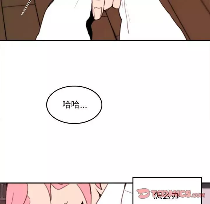 自帶香氣的男人第53話