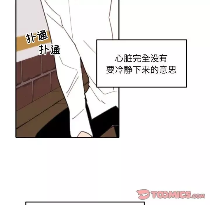 自帶香氣的男人第53話