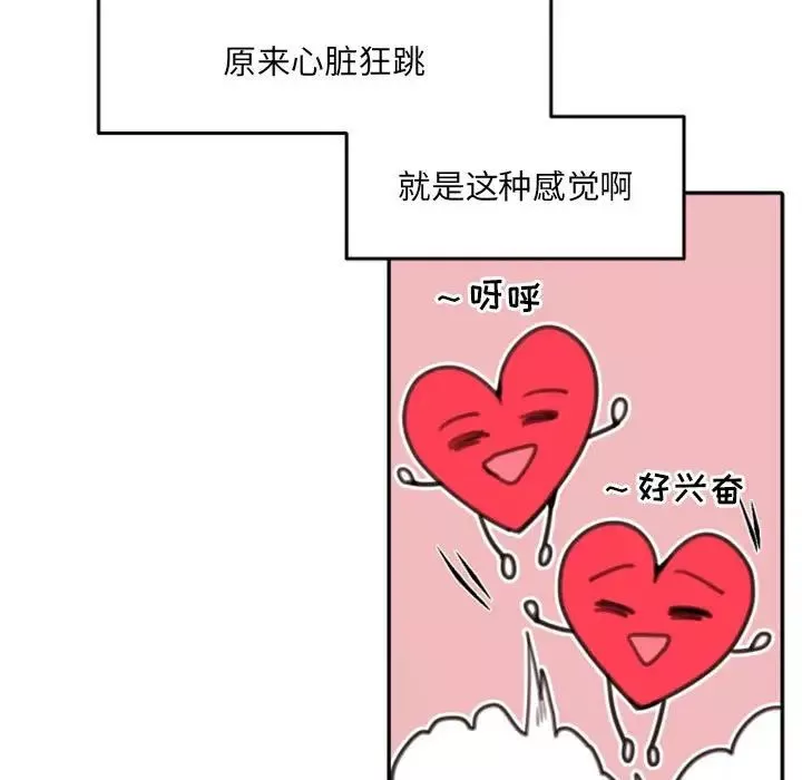 自带香气的男人-第53话 - 图片 17