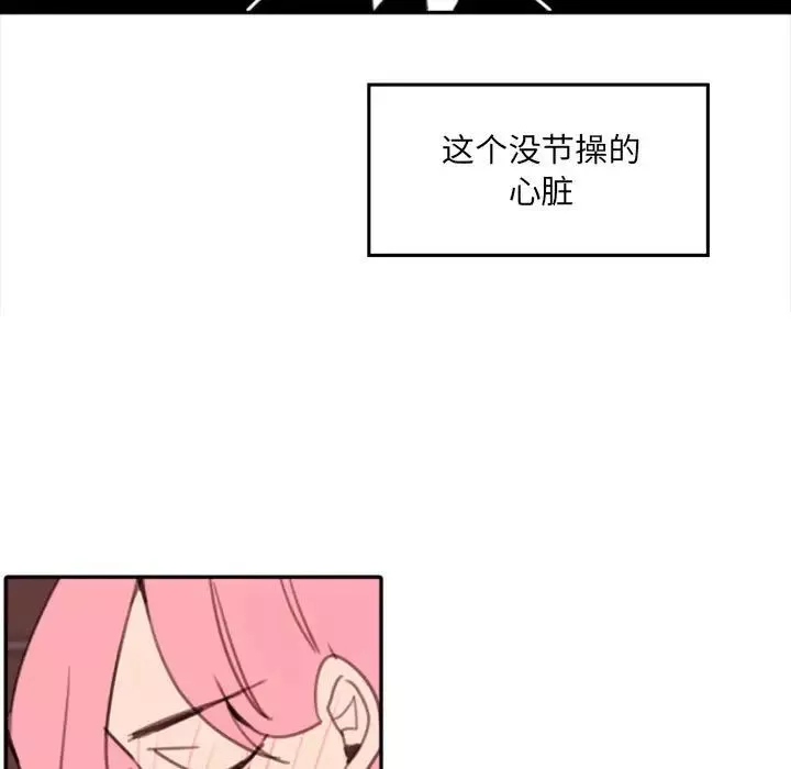 自帶香氣的男人第53話