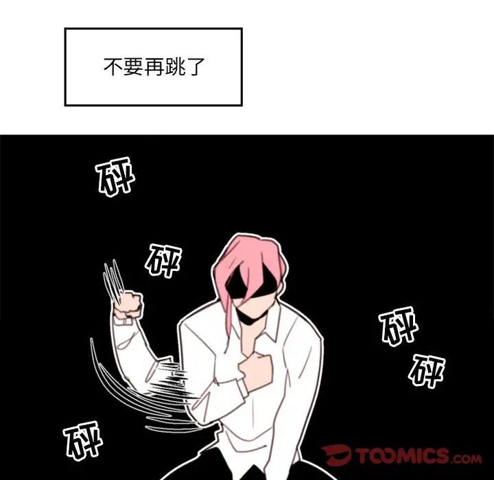 自帶香氣的男人第53話