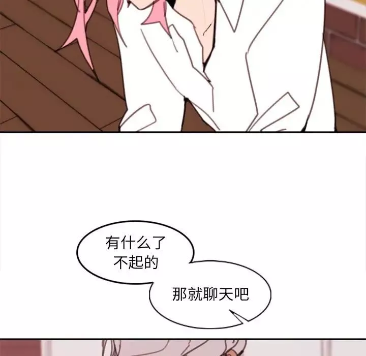 自帶香氣的男人第53話