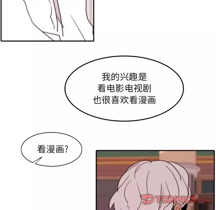 自帶香氣的男人第53話