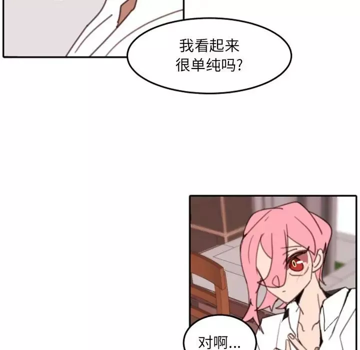 自帶香氣的男人第53話